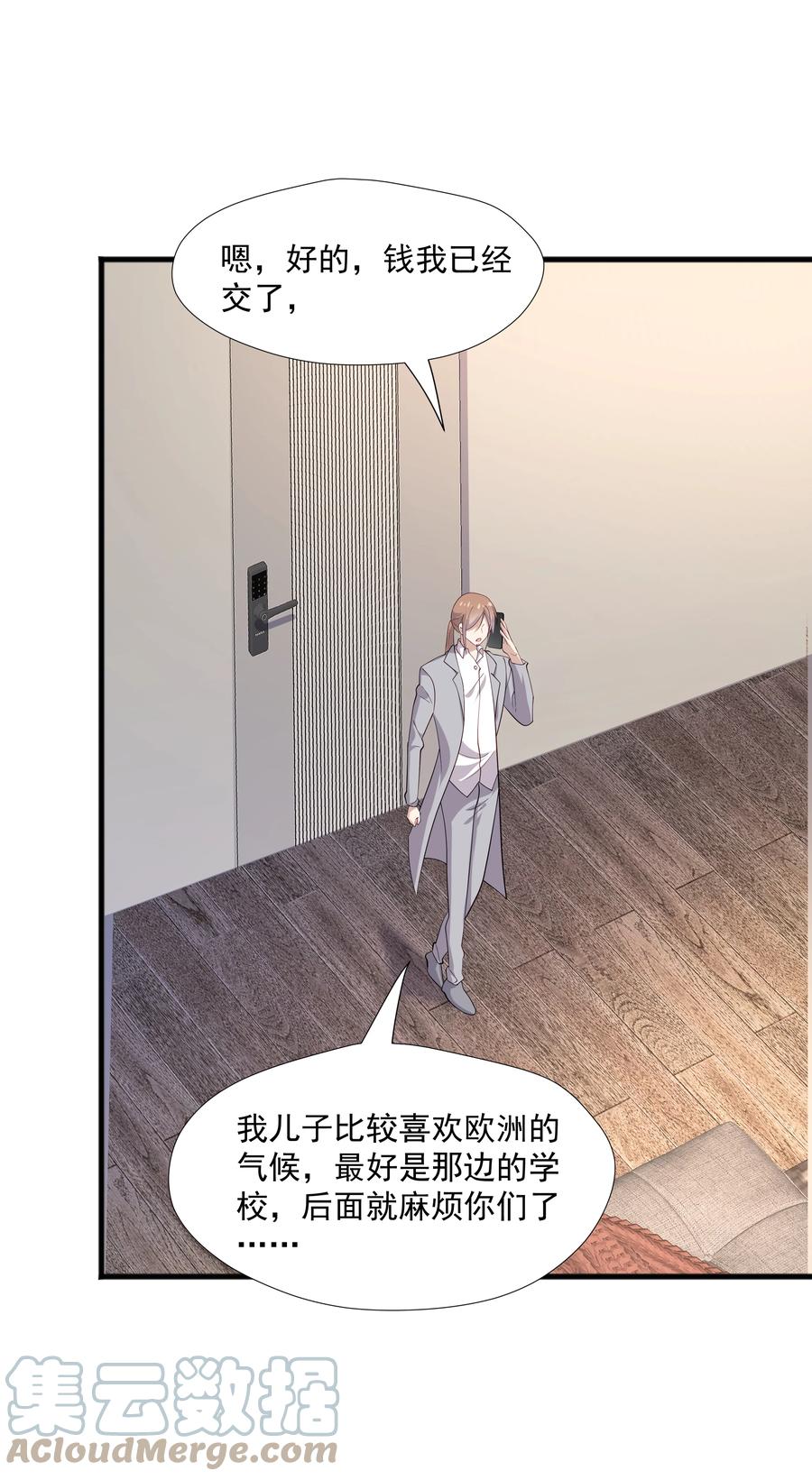 《你是不是演我》51 你受伤了？ 第37页
