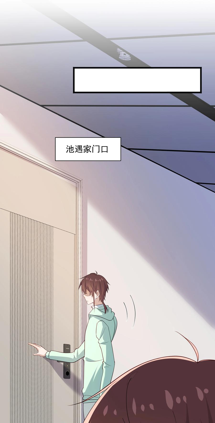 《你是不是演我》51 你受伤了？ 第14页