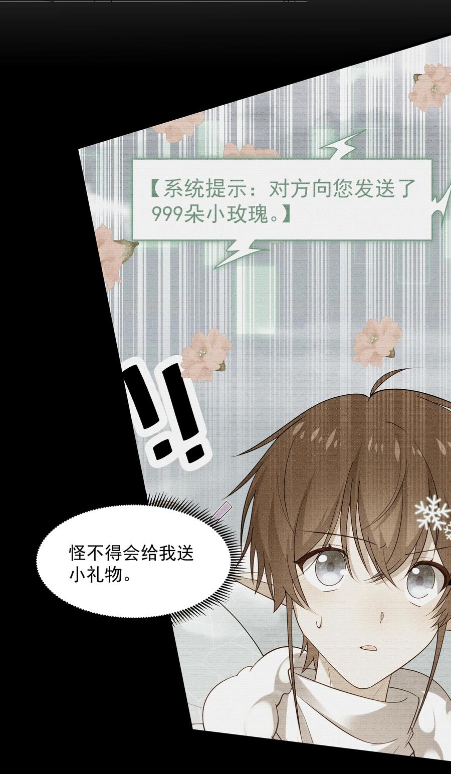 《你是不是演我》51 你受伤了？ 第5页