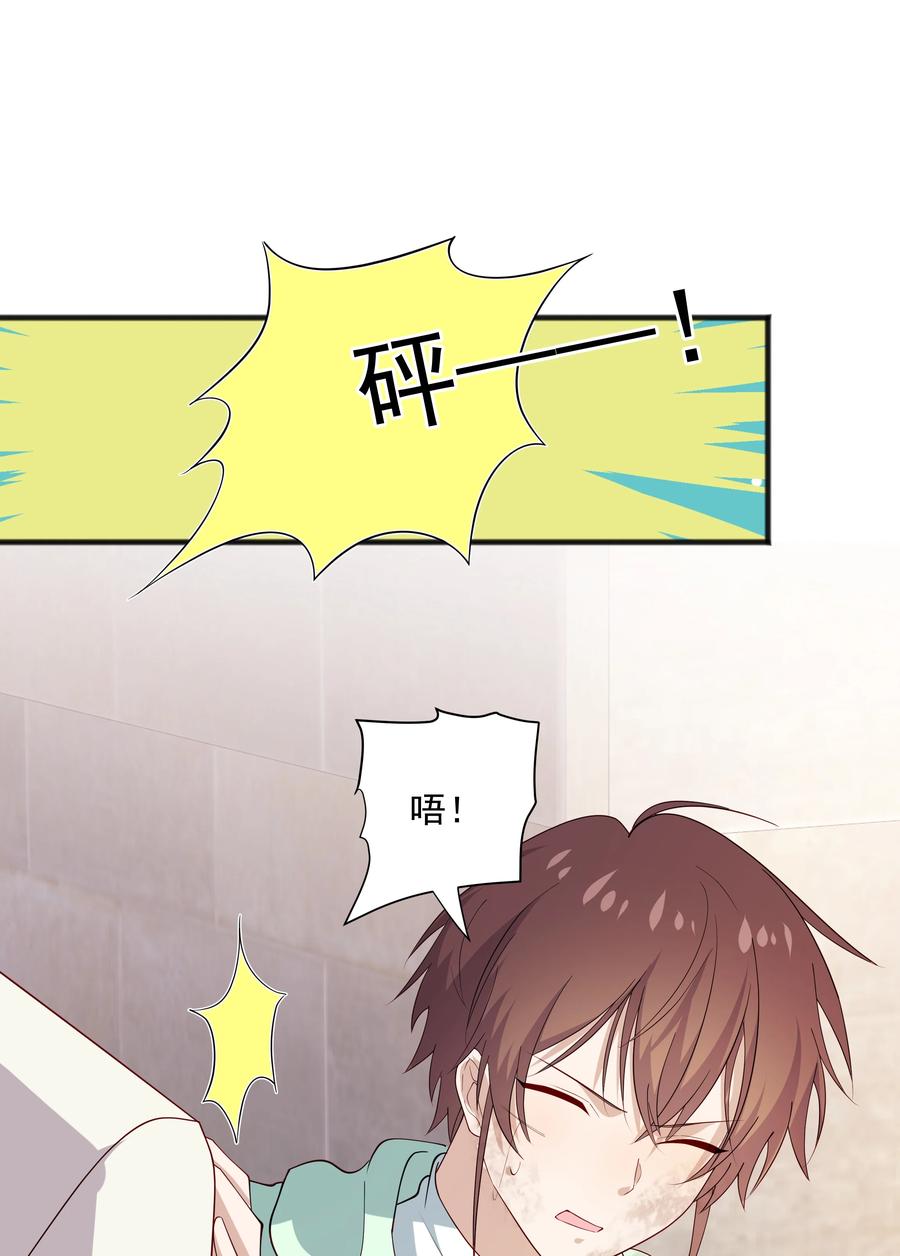 《你是不是演我》51 你受伤了？ 第42页