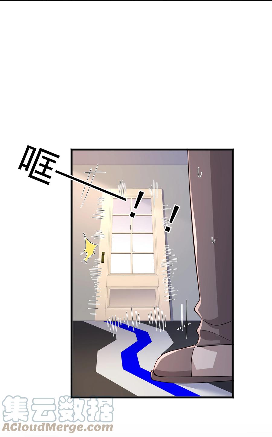 《你是不是演我》51 你受伤了？ 第13页