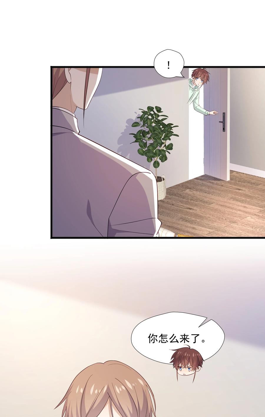 《你是不是演我》51 你受伤了？ 第17页