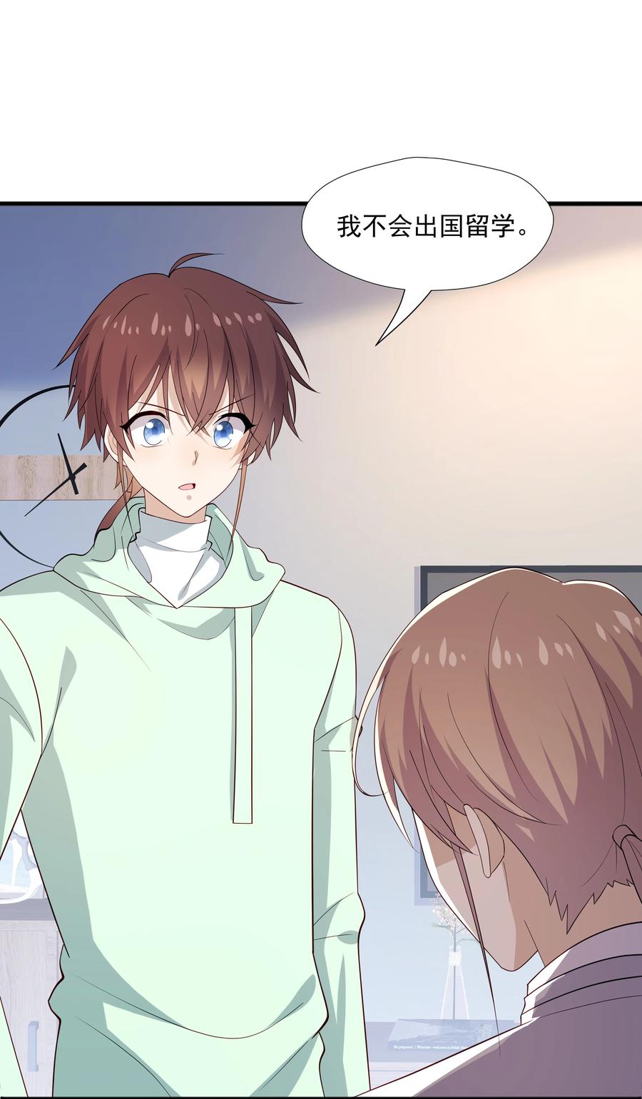《你是不是演我》51 你受伤了？ 第20页
