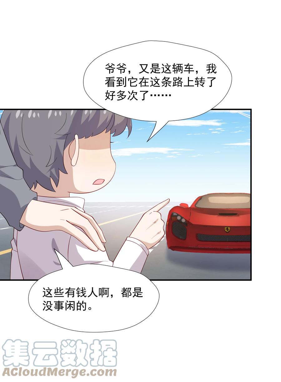 《你是不是演我》52 我来喜欢你 第11页