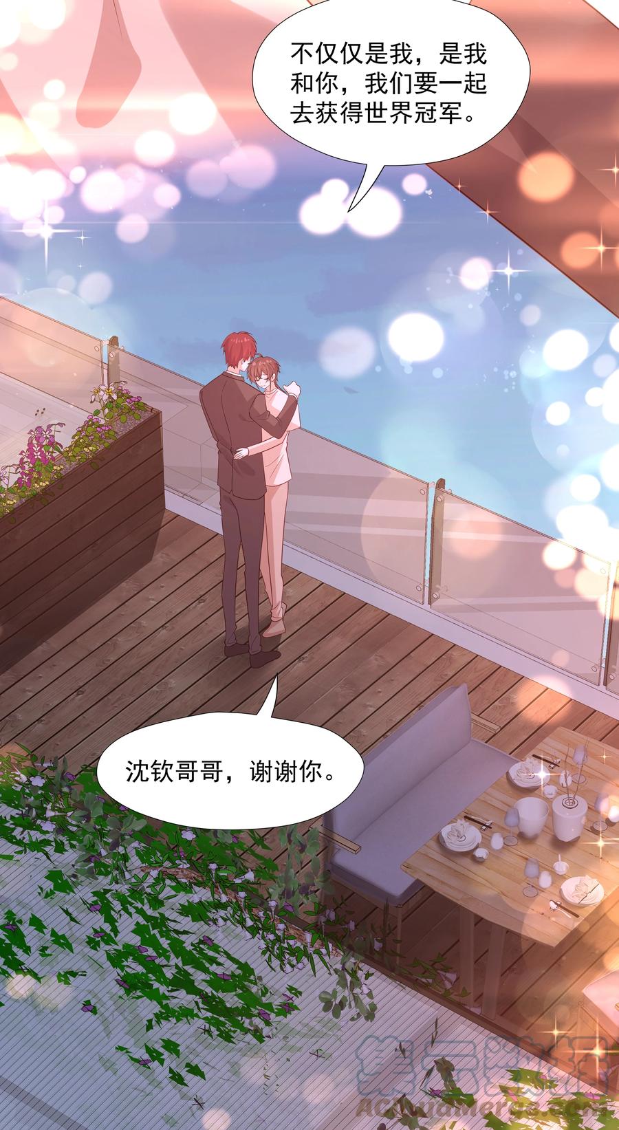 《你是不是演我》53 我们在一起 第37页