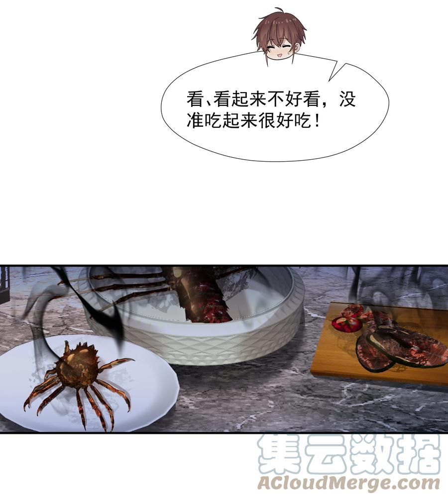 《你是不是演我》53 我们在一起 第15页