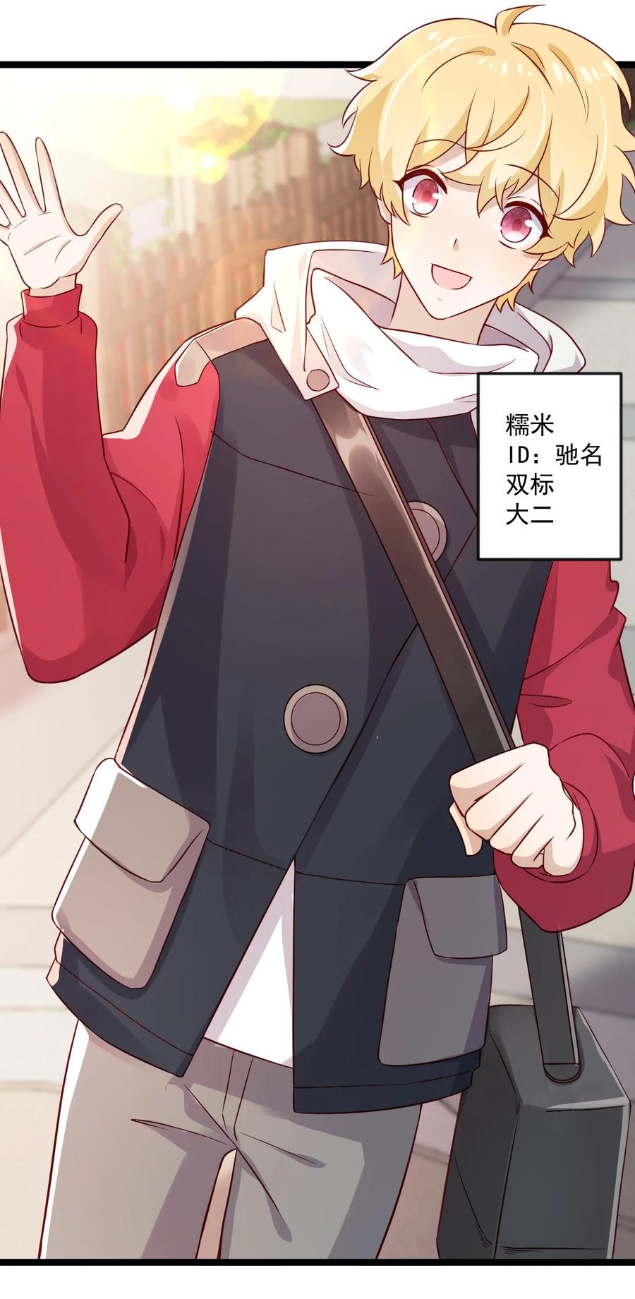 《你是不是演我》6 内部票 第27页