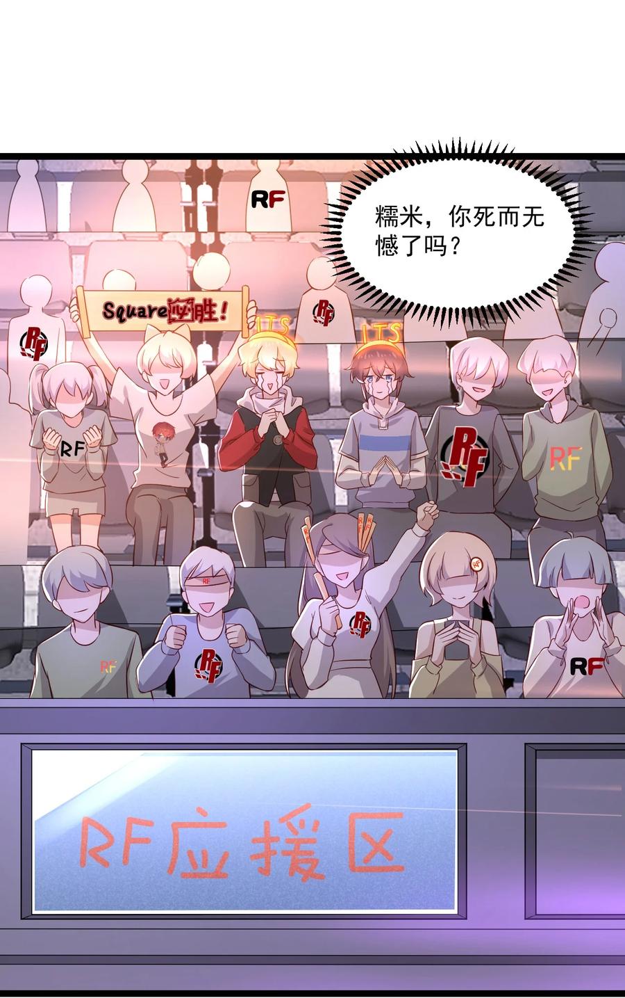 《你是不是演我》6 内部票 第47页