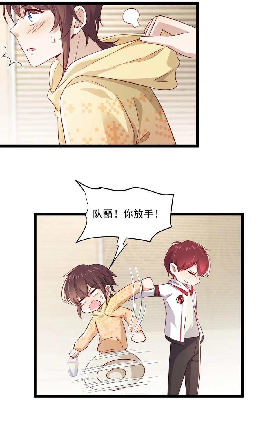 《你是不是演我》6 内部票 第15页