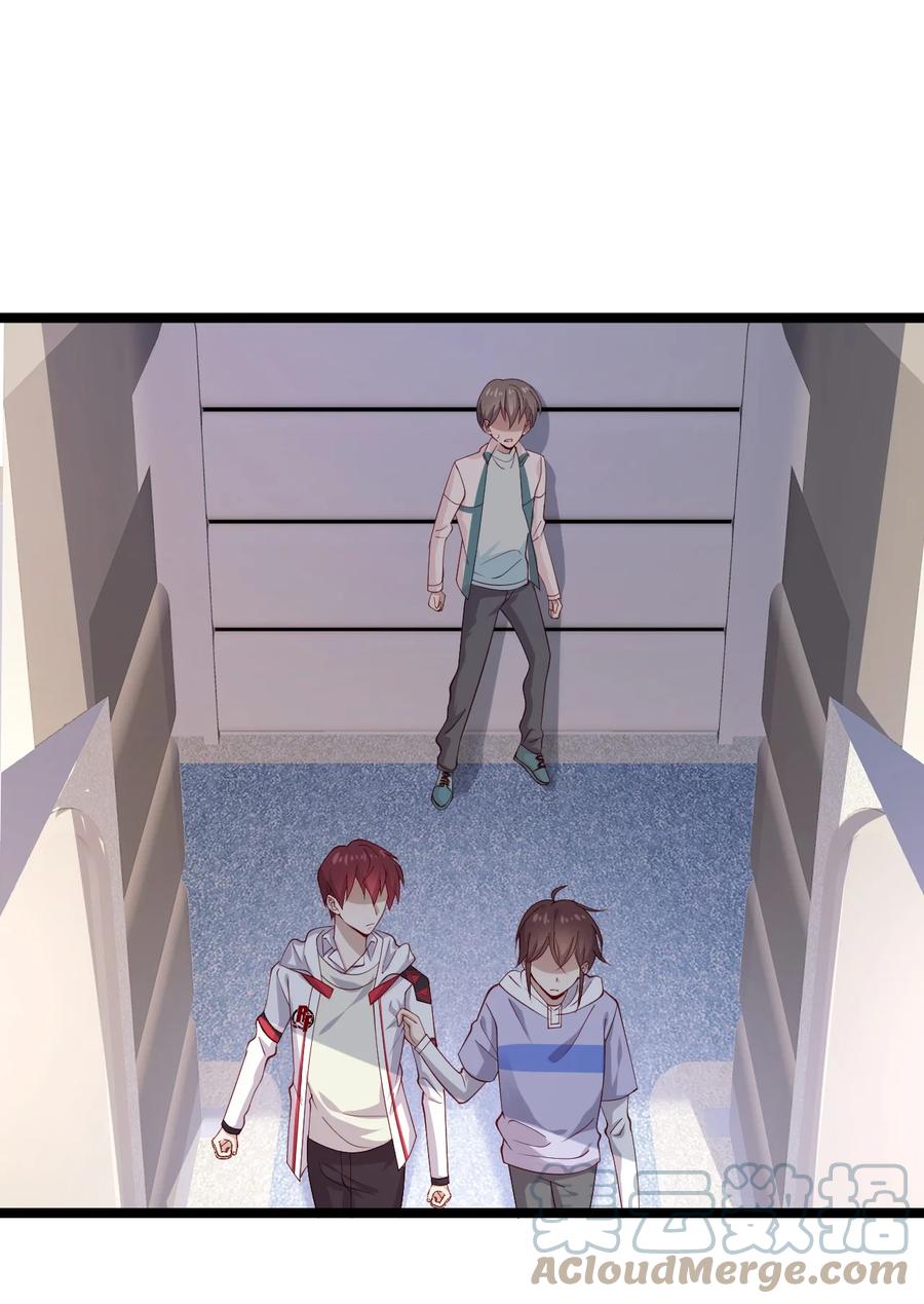《你是不是演我》7 脱粉现场 第43页