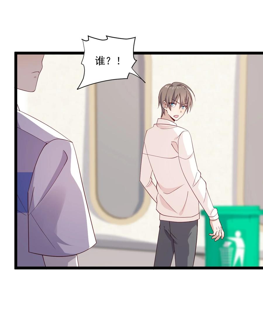 《你是不是演我》7 脱粉现场 第26页