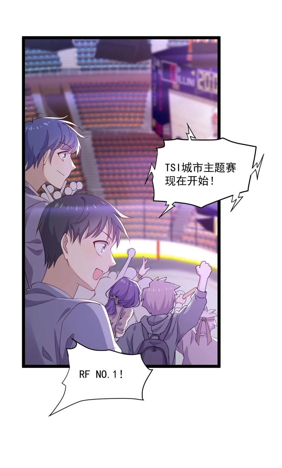 《你是不是演我》7 脱粉现场 第3页