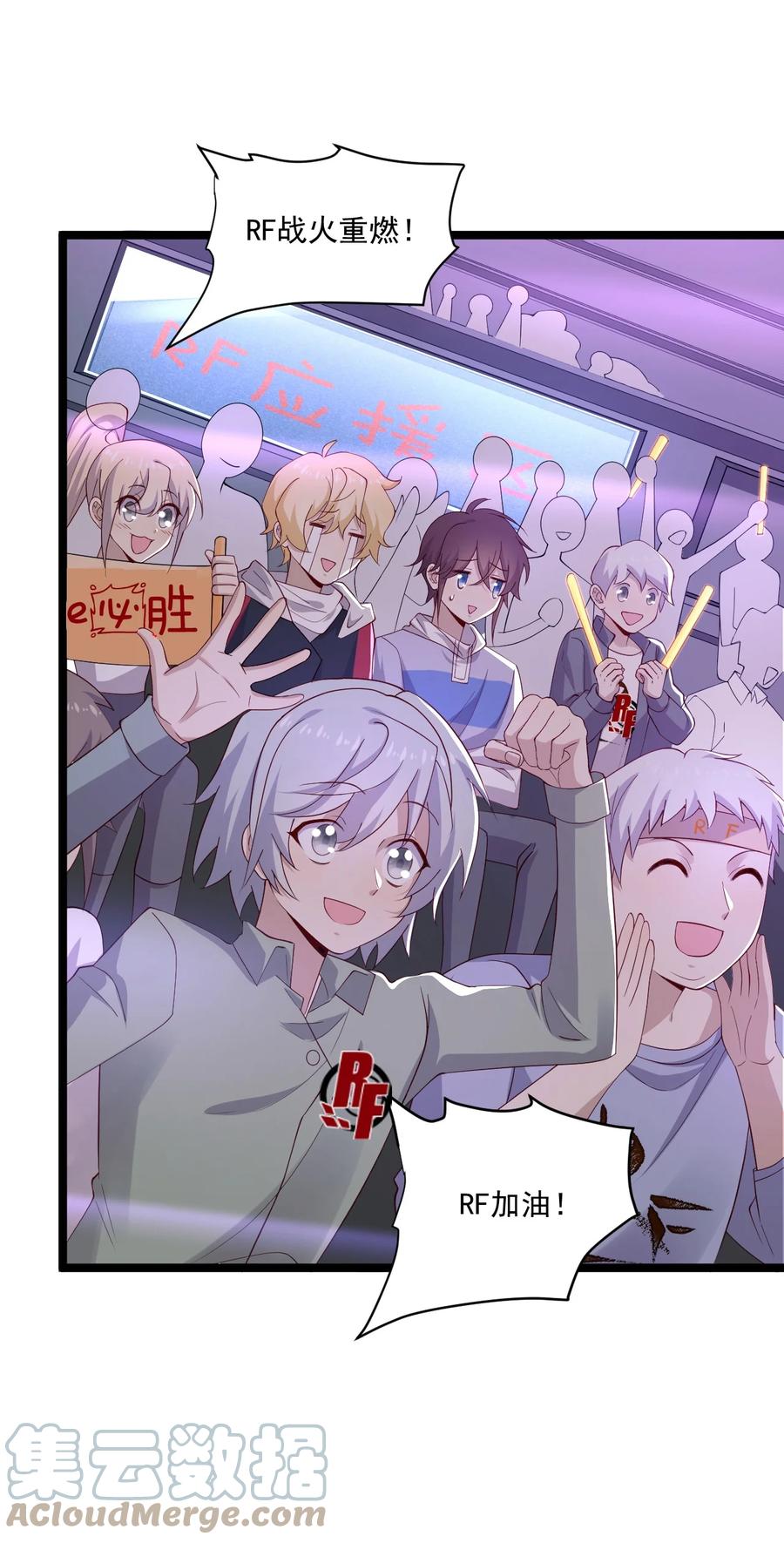《你是不是演我》7 脱粉现场 第4页