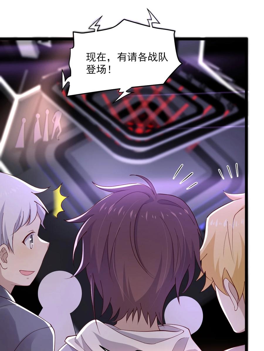 《你是不是演我》7 脱粉现场 第8页