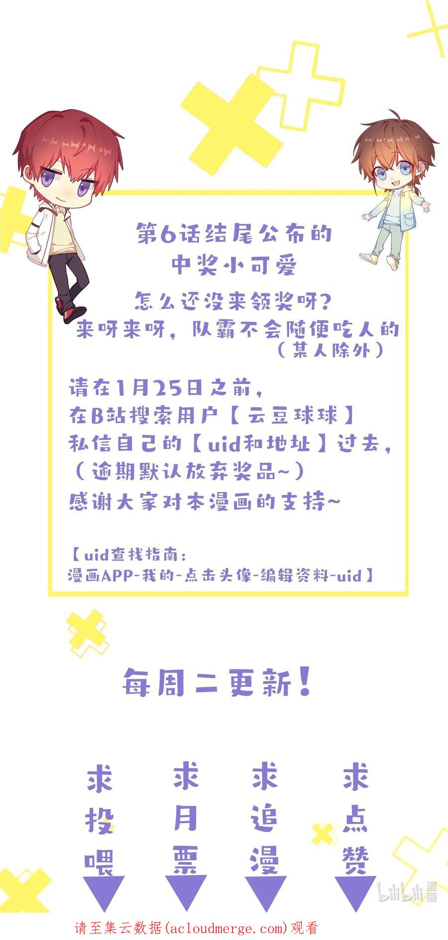 《你是不是演我》7 脱粉现场 第51页