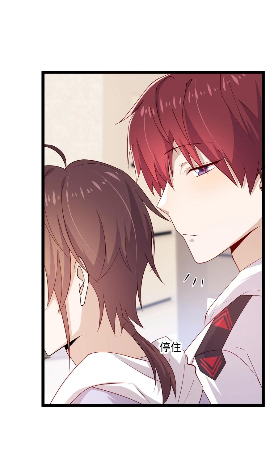 《你是不是演我》7 脱粉现场 第47页