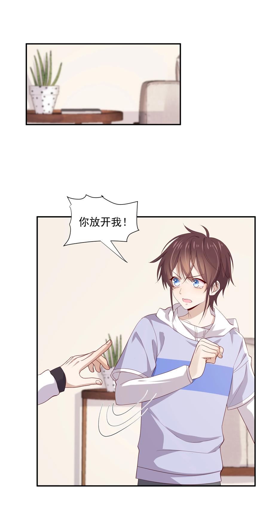 《你是不是演我》8 队霸欺负小男孩 第10页