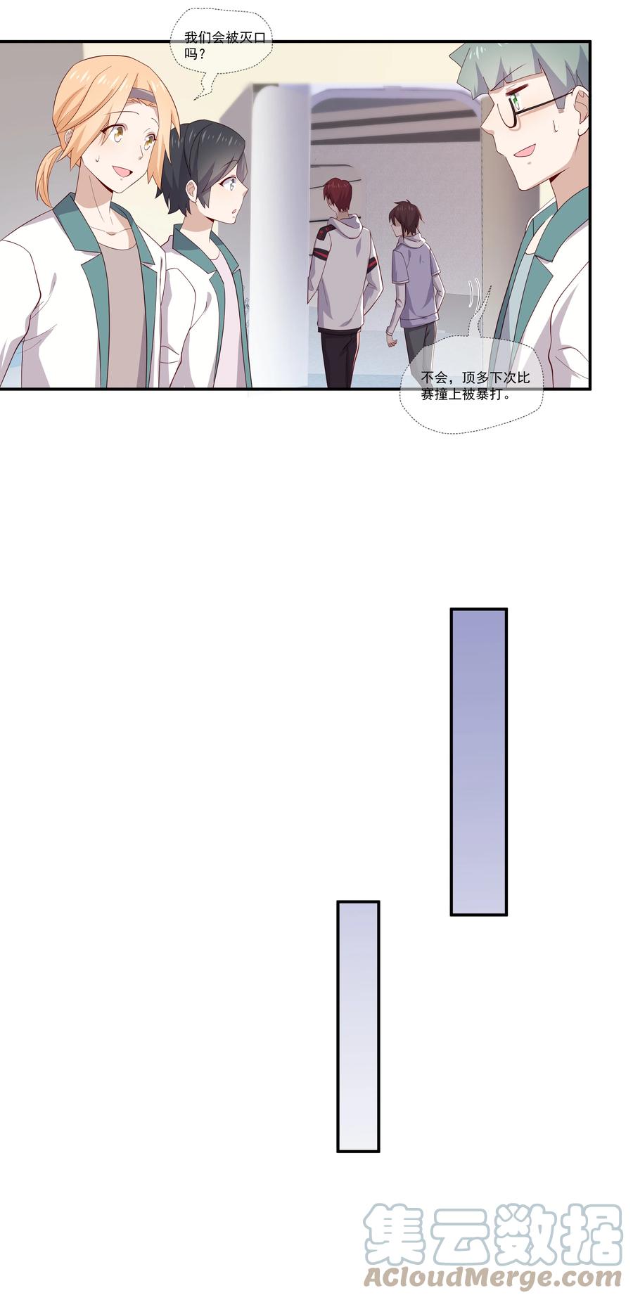 《你是不是演我》8 队霸欺负小男孩 第31页