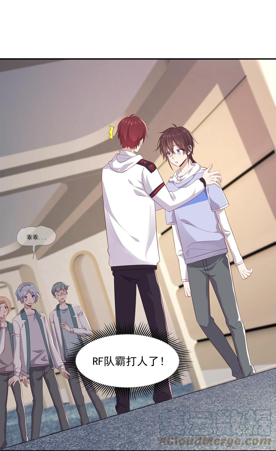 《你是不是演我》8 队霸欺负小男孩 第5页