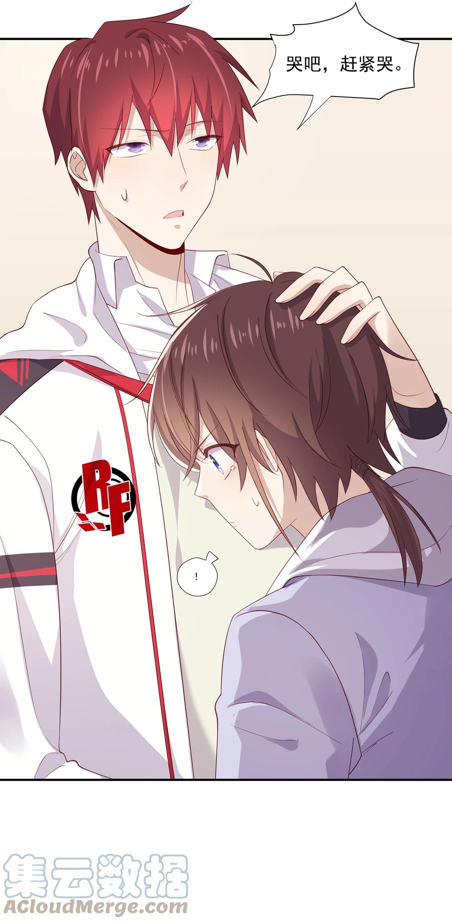 《你是不是演我》8 队霸欺负小男孩 第15页
