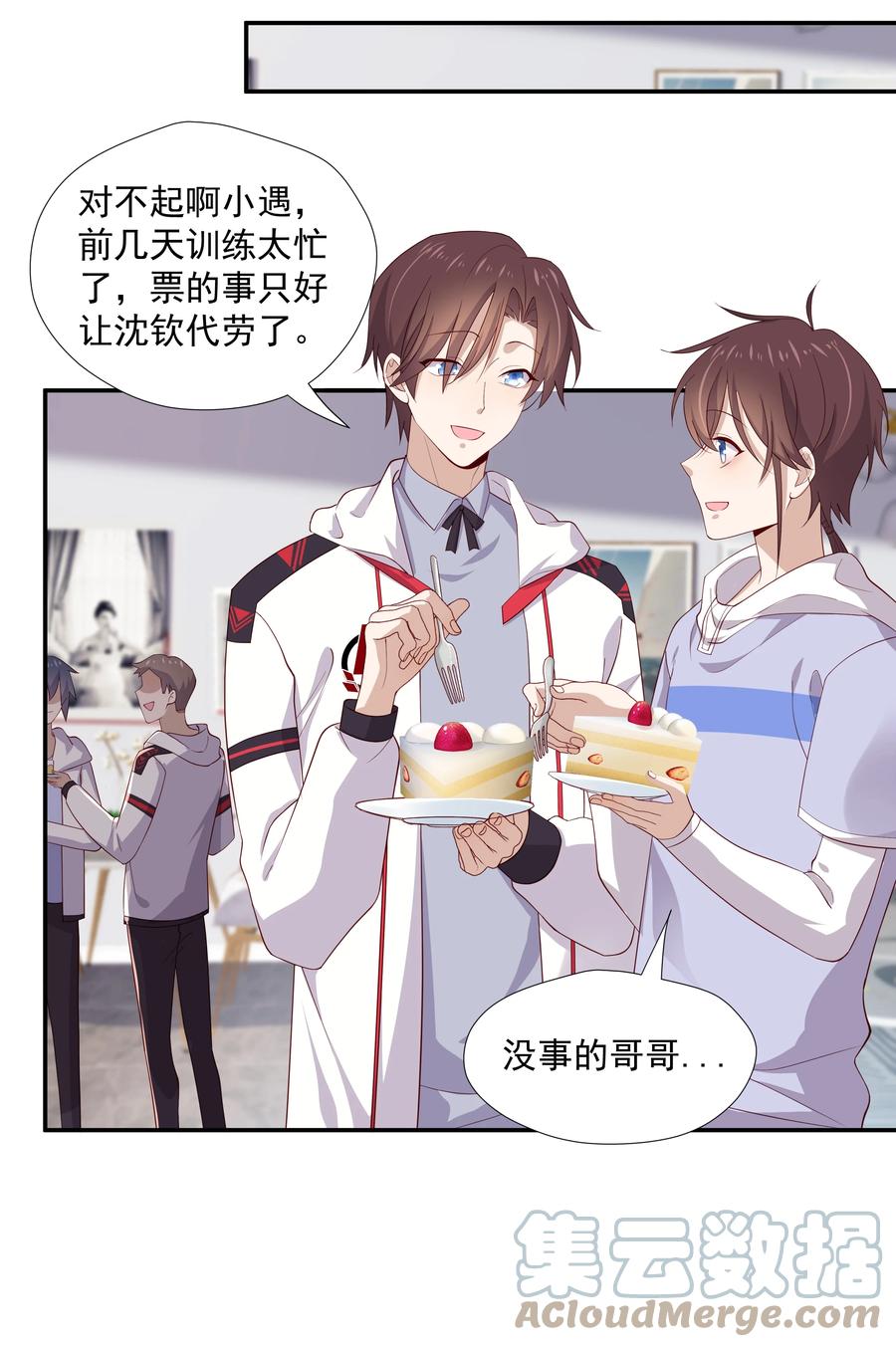 《你是不是演我》8 队霸欺负小男孩 第33页