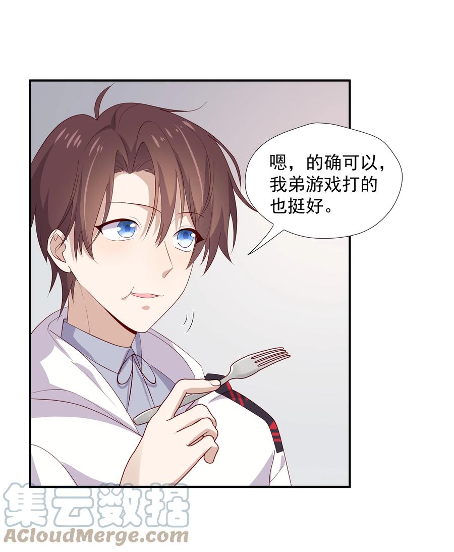 《你是不是演我》8 队霸欺负小男孩 第37页
