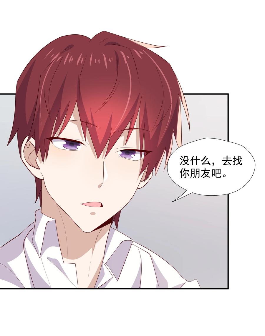 《你是不是演我》8 队霸欺负小男孩 第40页