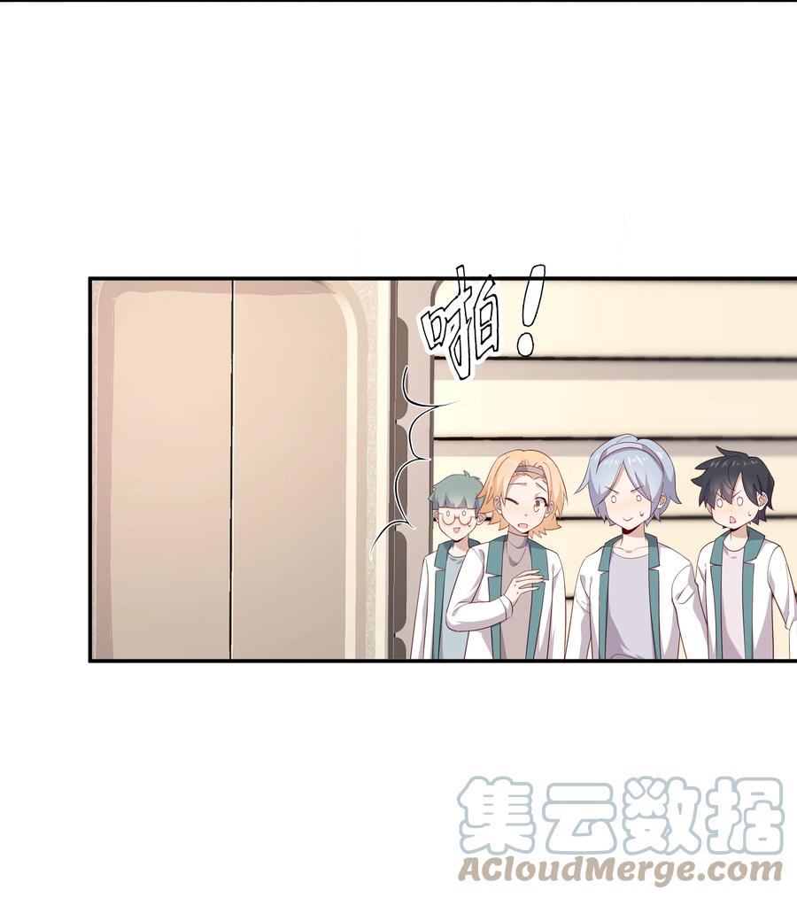 《你是不是演我》8 队霸欺负小男孩 第9页