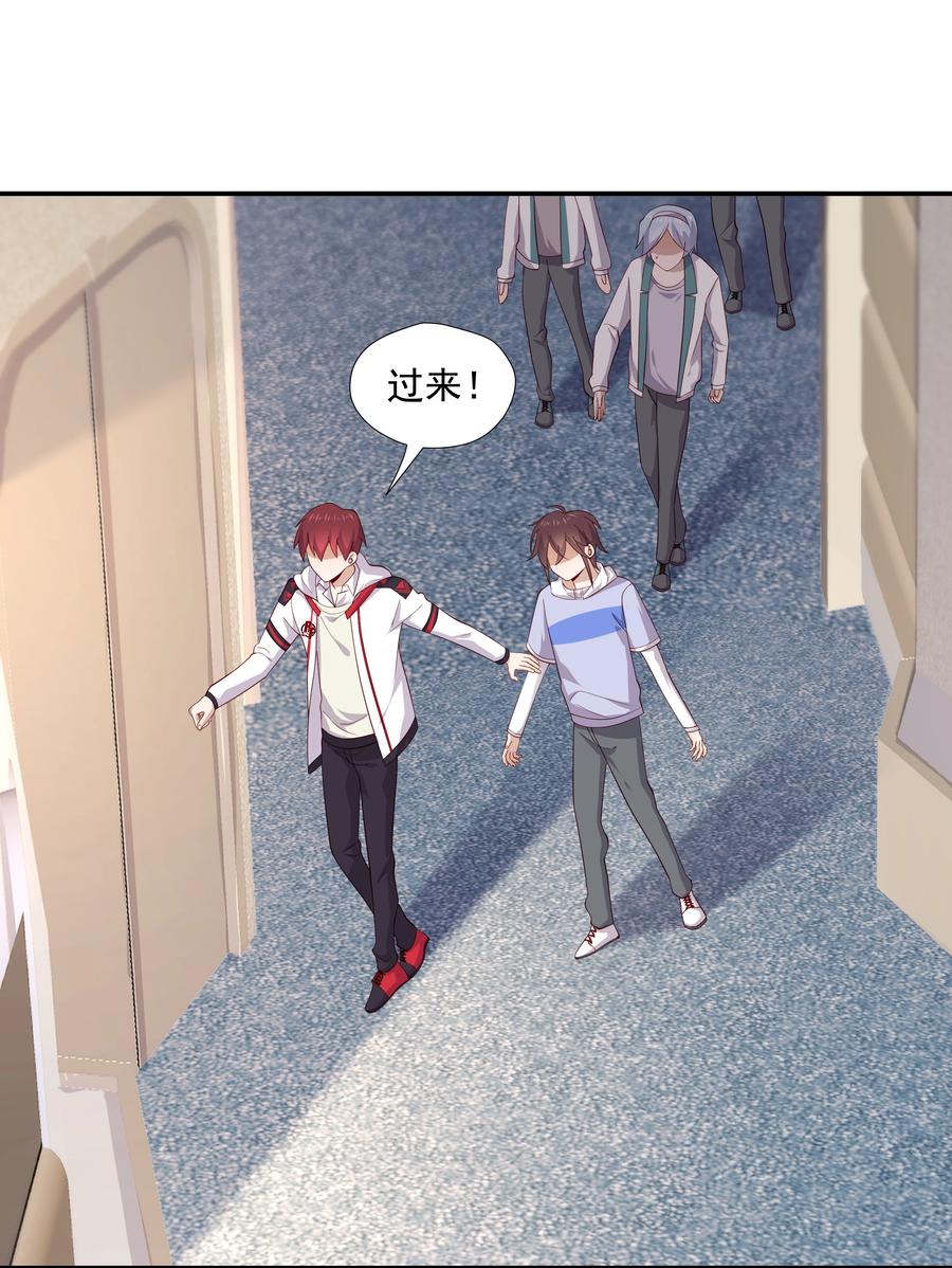 《你是不是演我》8 队霸欺负小男孩 第8页