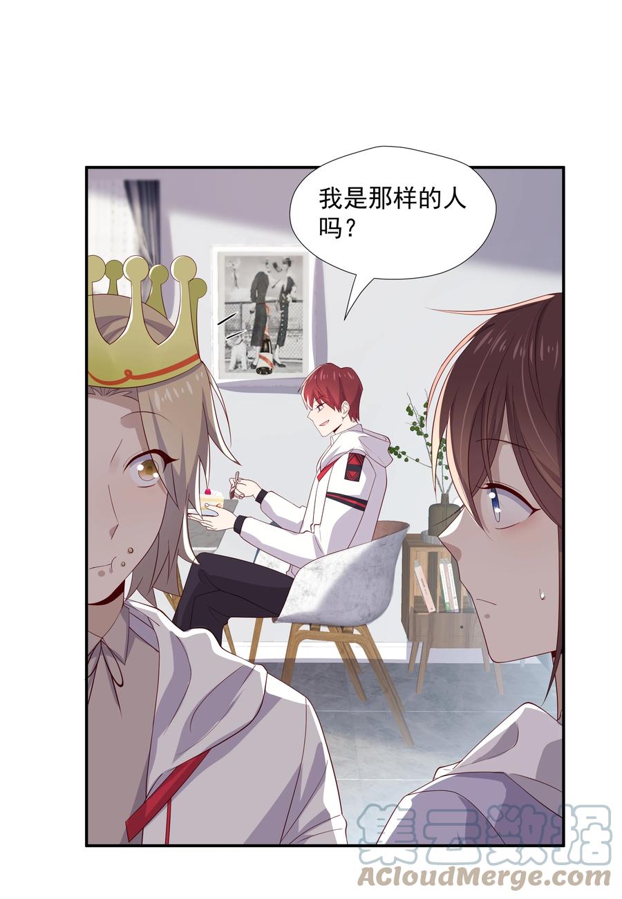 《你是不是演我》8 队霸欺负小男孩 第35页