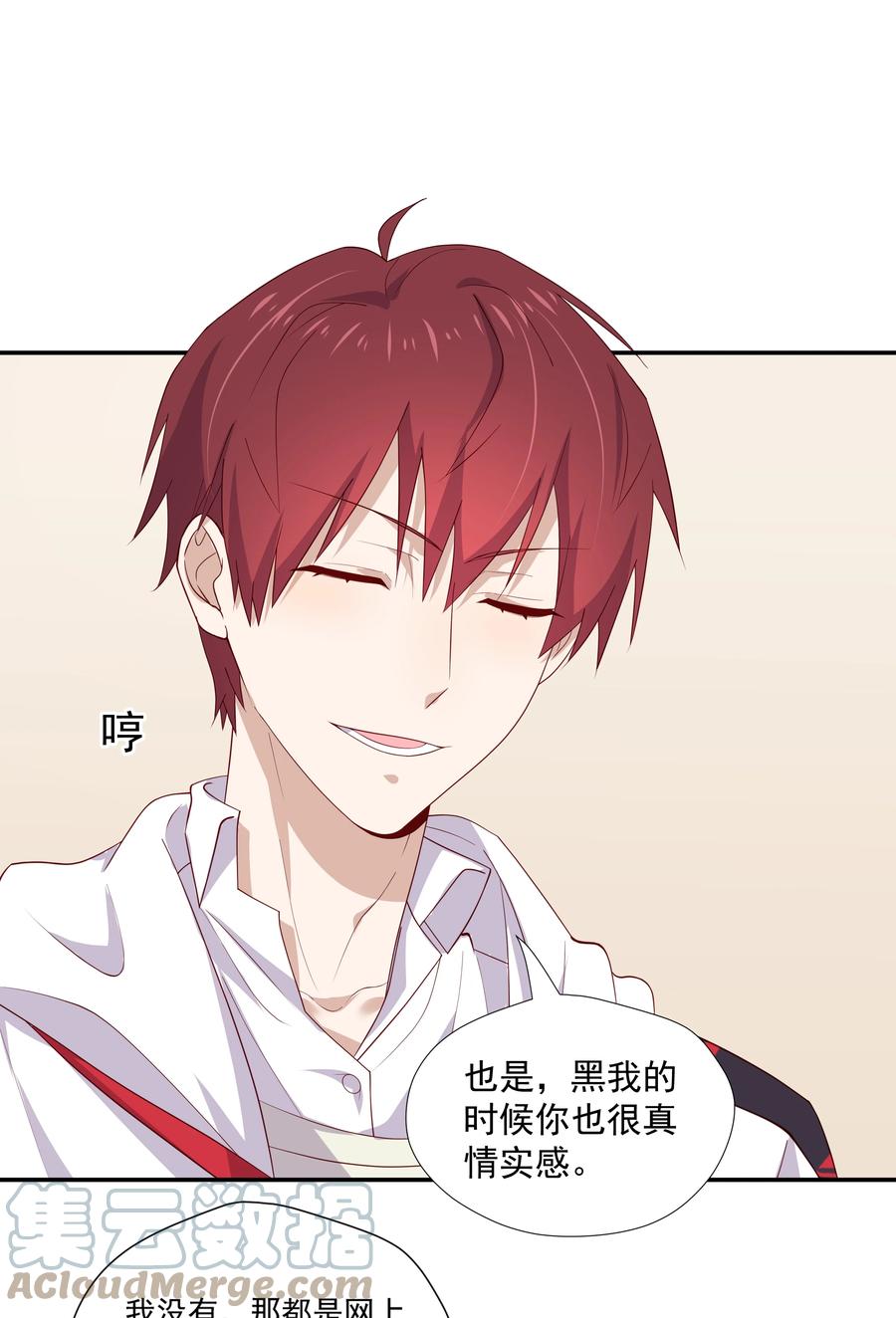 《你是不是演我》8 队霸欺负小男孩 第21页
