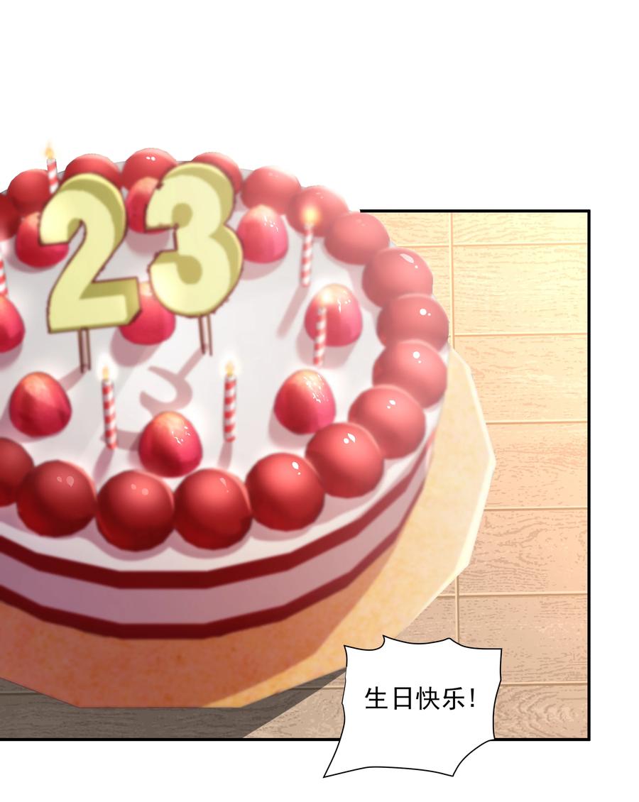 《你是不是演我》8 队霸欺负小男孩 第32页