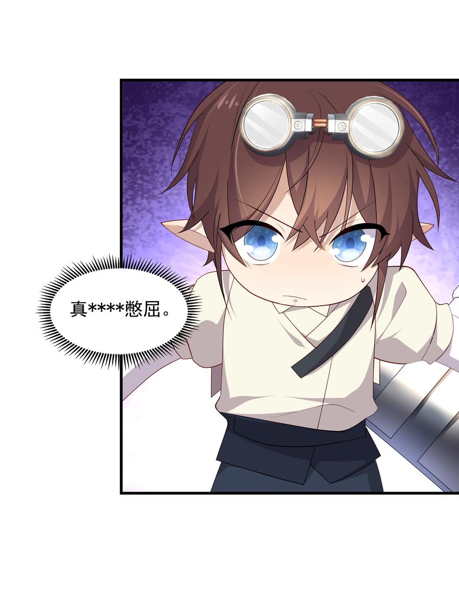 《你是不是演我》9 今天神烦ADC 第47页