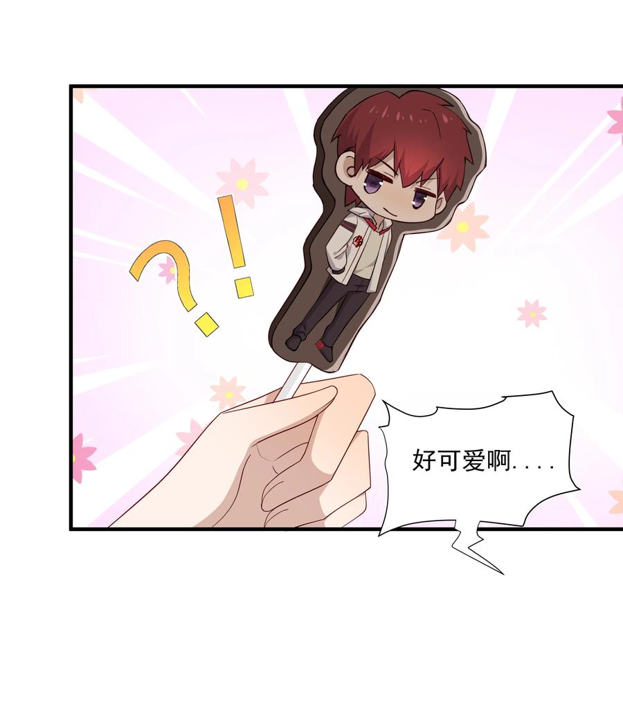 《你是不是演我》9 今天神烦ADC 第21页