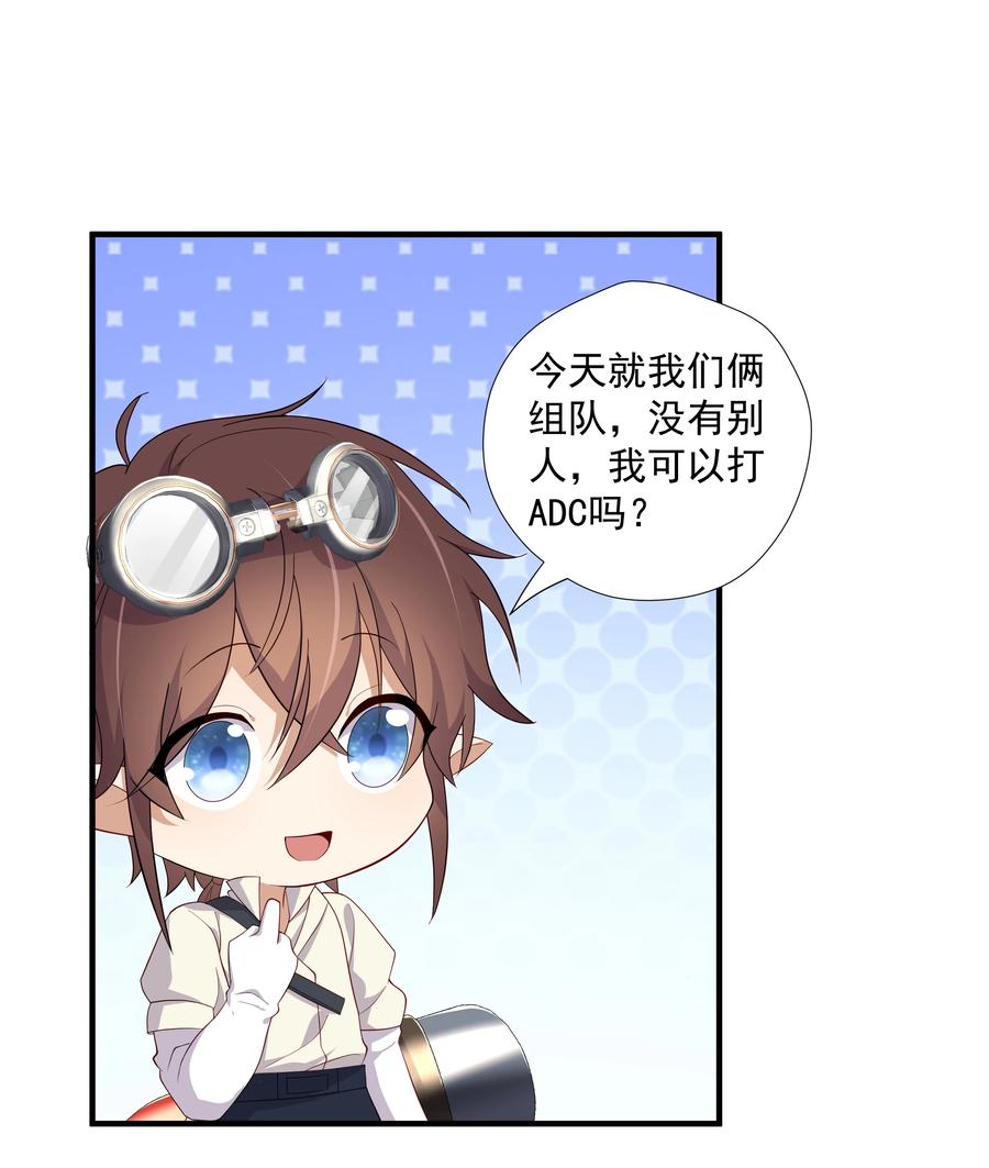 《你是不是演我》9 今天神烦ADC 第32页