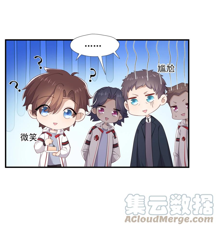 《你是不是演我》9 今天神烦ADC 第10页