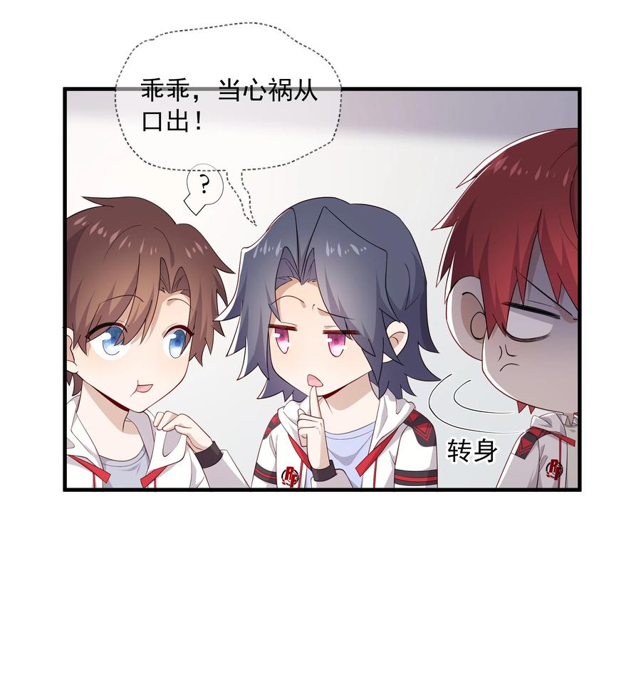 《你是不是演我》9 今天神烦ADC 第15页