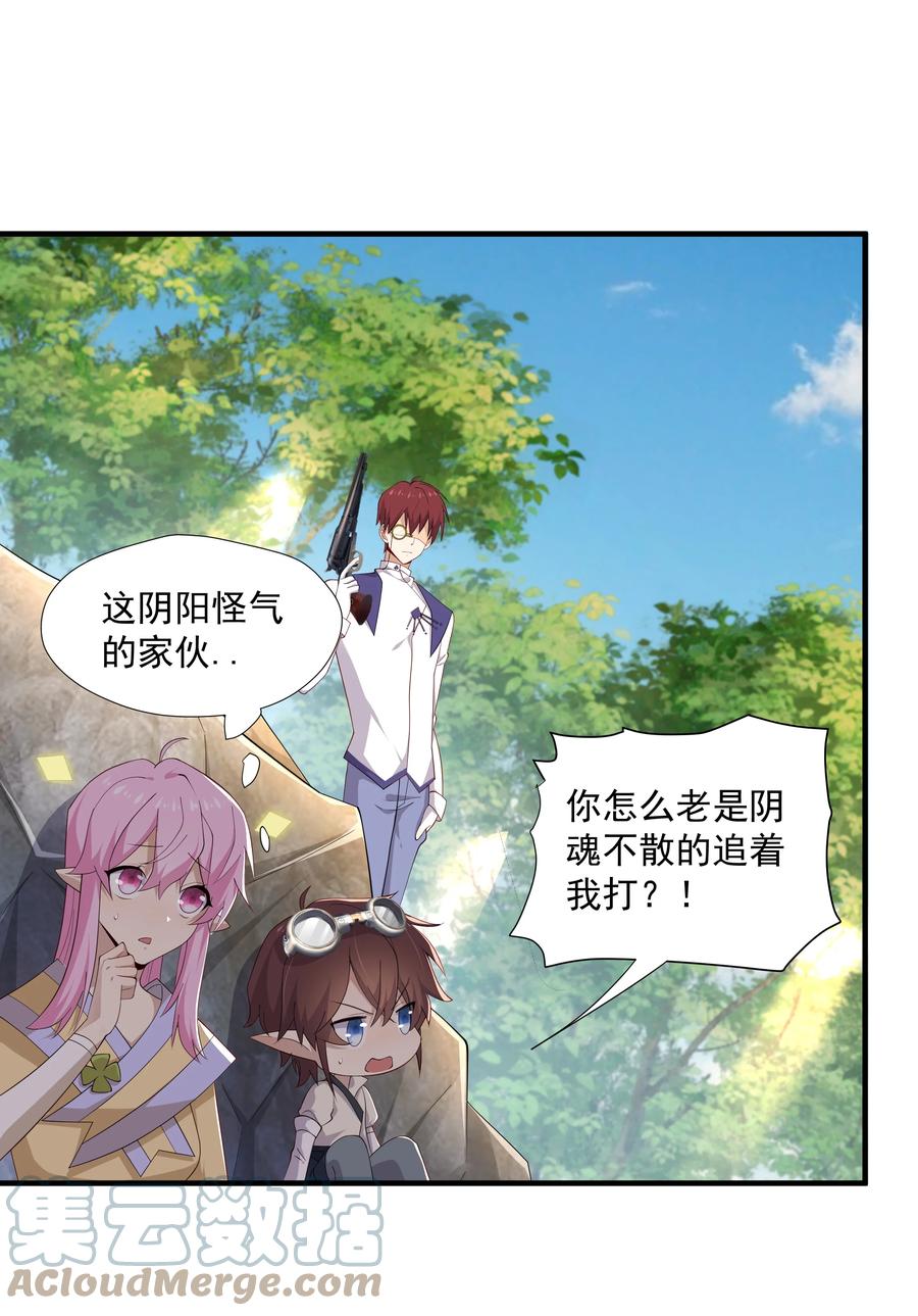 《你是不是演我》9 今天神烦ADC 第37页