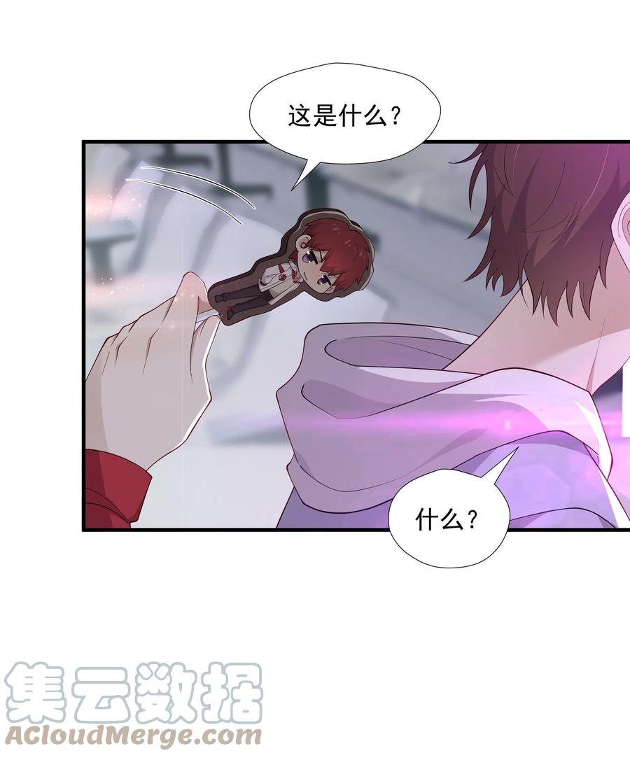 《你是不是演我》9 今天神烦ADC 第19页