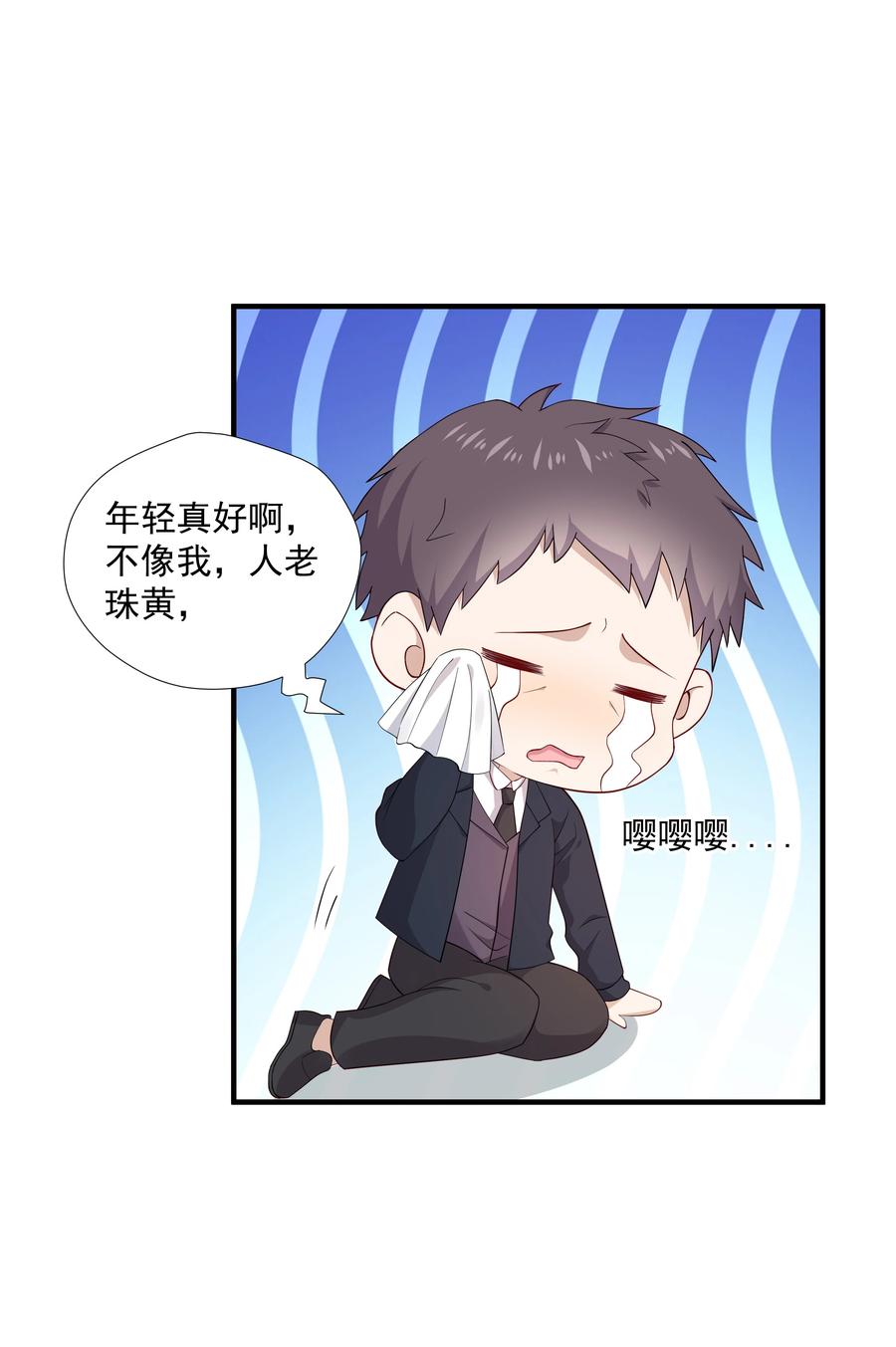 《你是不是演我》9 今天神烦ADC 第8页