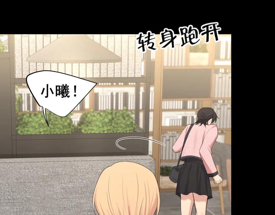 《偏见》18 嫂嫂加油！ 第60页