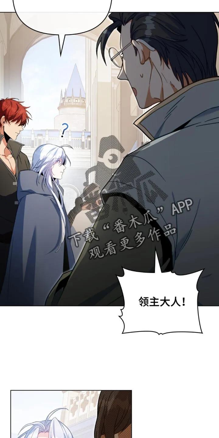 转世白月光 - 第116章：【第二季】先收拾这里 - 第26张图