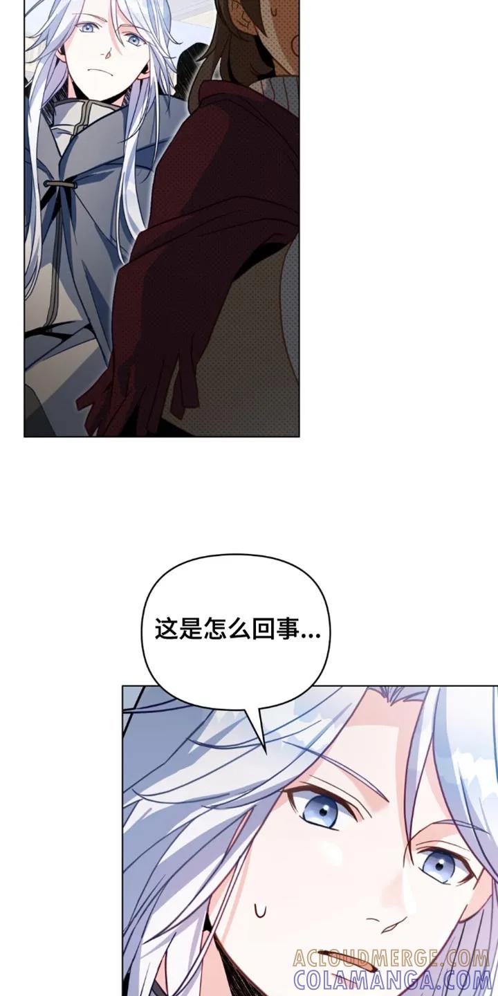 转世白月光 - 第116章：【第二季】先收拾这里 - 第27张图