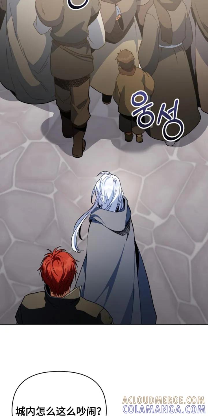 转世白月光 - 第116章：【第二季】先收拾这里 - 第25张图