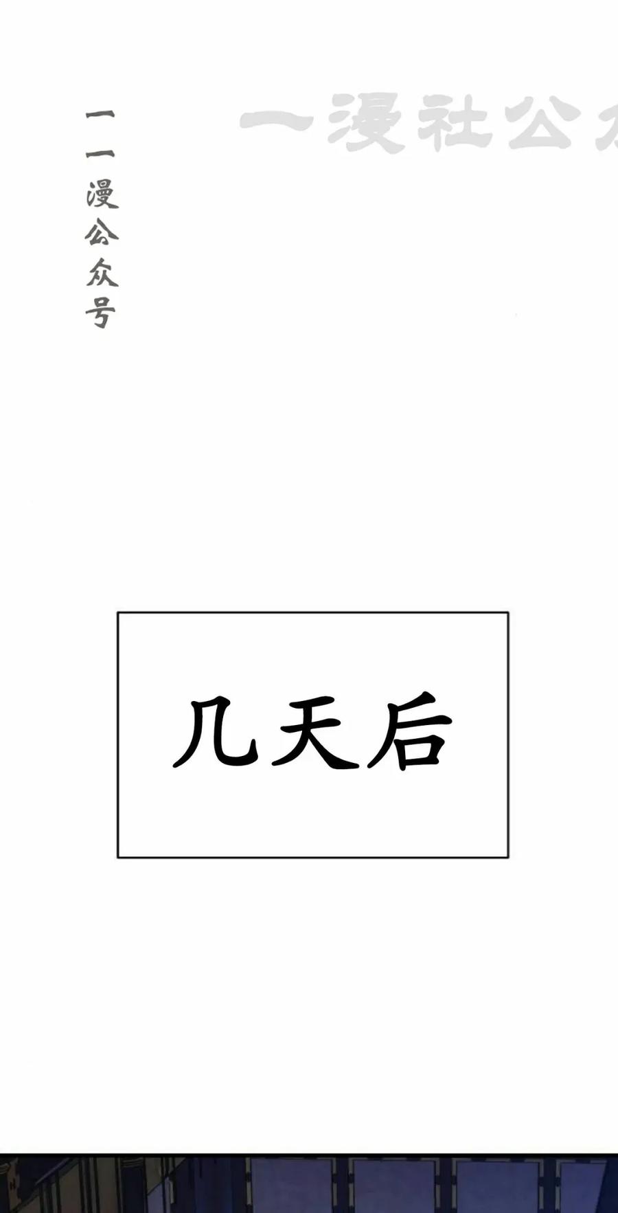 《回归修仙传》第18集 第41页