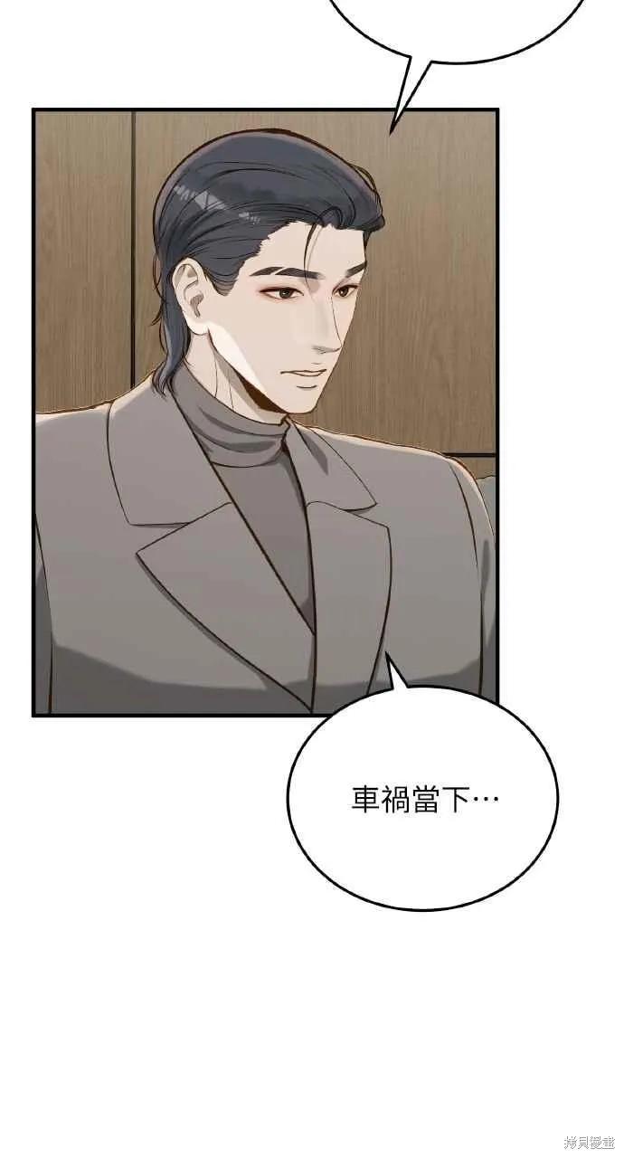 即使你知道这很疯狂 第20话 第74页