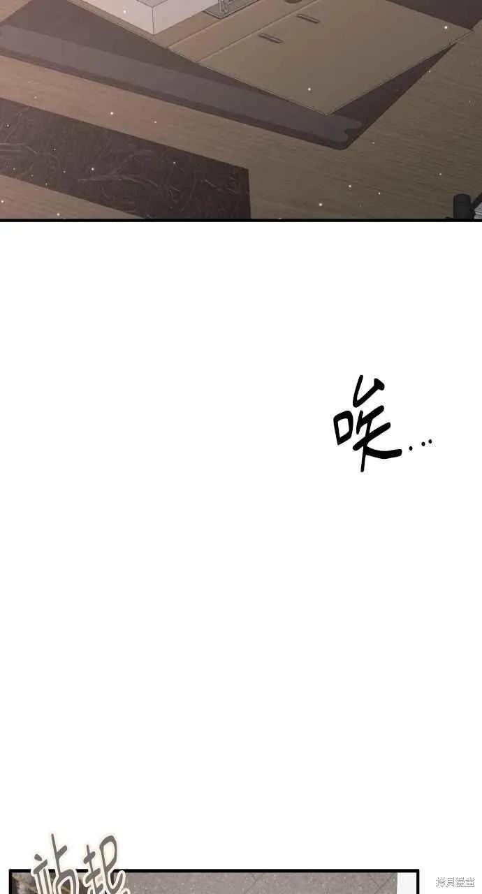 即使你知道这很疯狂 第20话 第62页