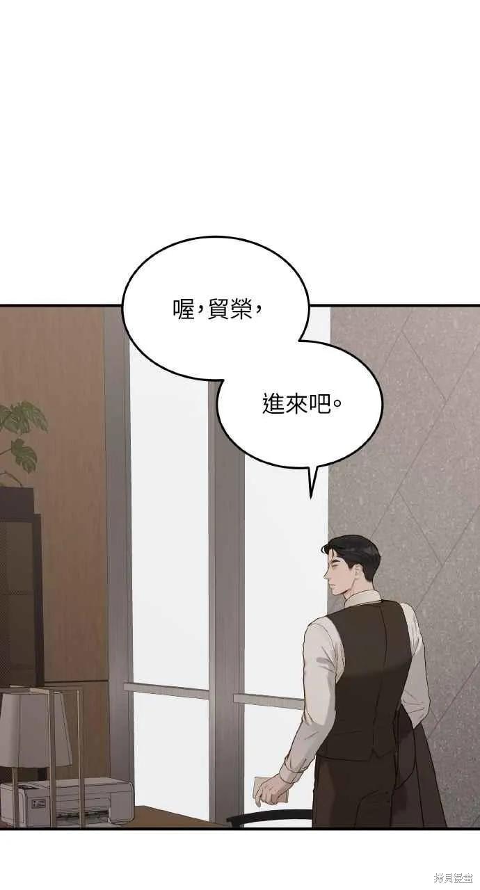 即使你知道这很疯狂 第20话 第66页