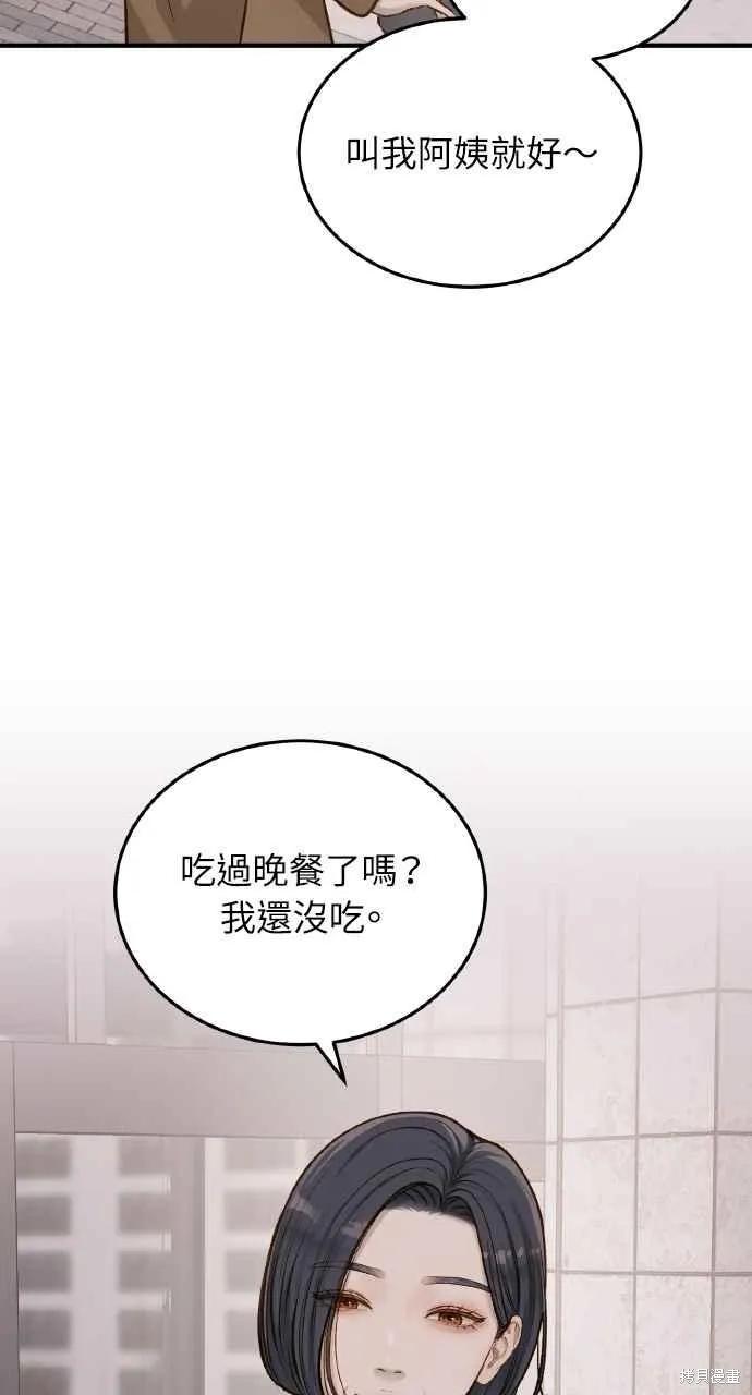 即使你知道这很疯狂 第20话 第59页