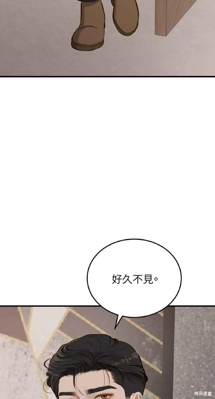 即使你知道这很疯狂 第20话 第68页
